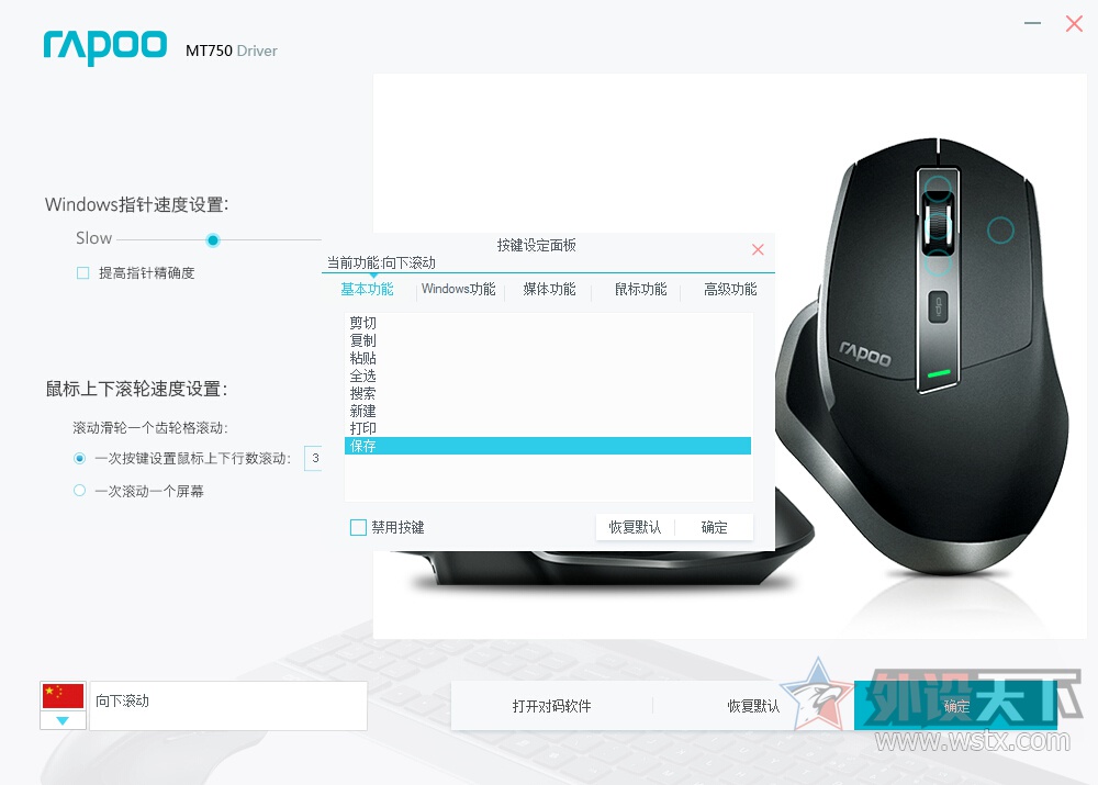 雷柏mt750无线鼠标电池,无线鼠标推荐雷柏m275