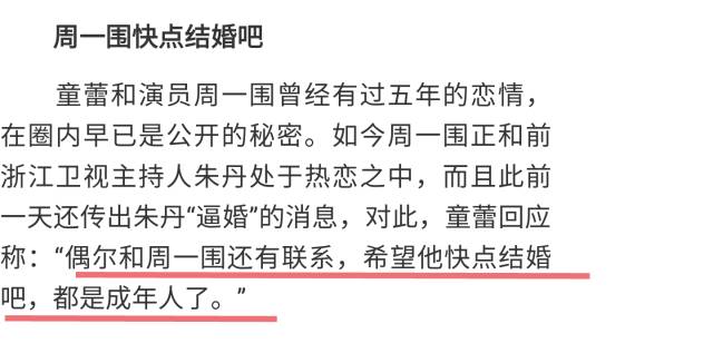 周一围耍帅,周一围是帅哥