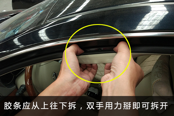 自己动手，轻松解决车门漏风假象