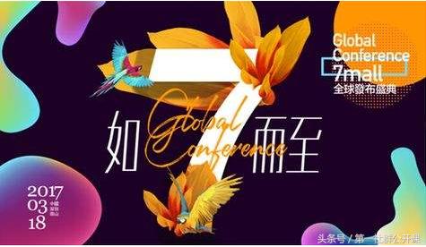 这是一篇价值101万的广告，差点被7mall快速删除！