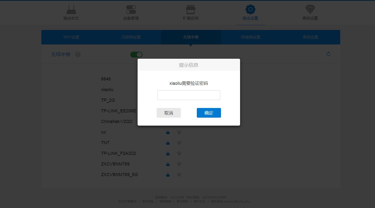 躺着就能赚钱的路由—新路由3评测