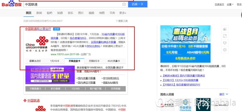 嫌手机话费太贵？你还没找到运营商的这个隐藏功能！