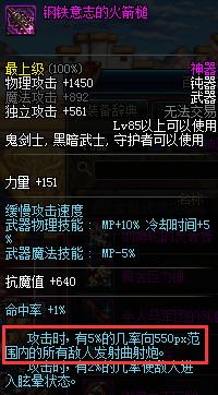 dnf外观好看的领主粉,dnf带特效领主粉