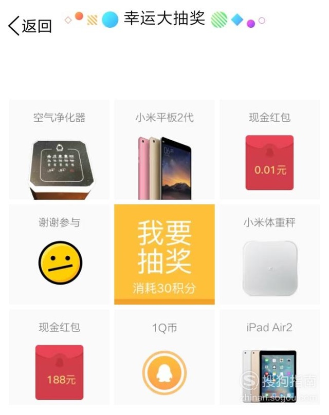 qq钱包积分,手机qq钱包怎么设置