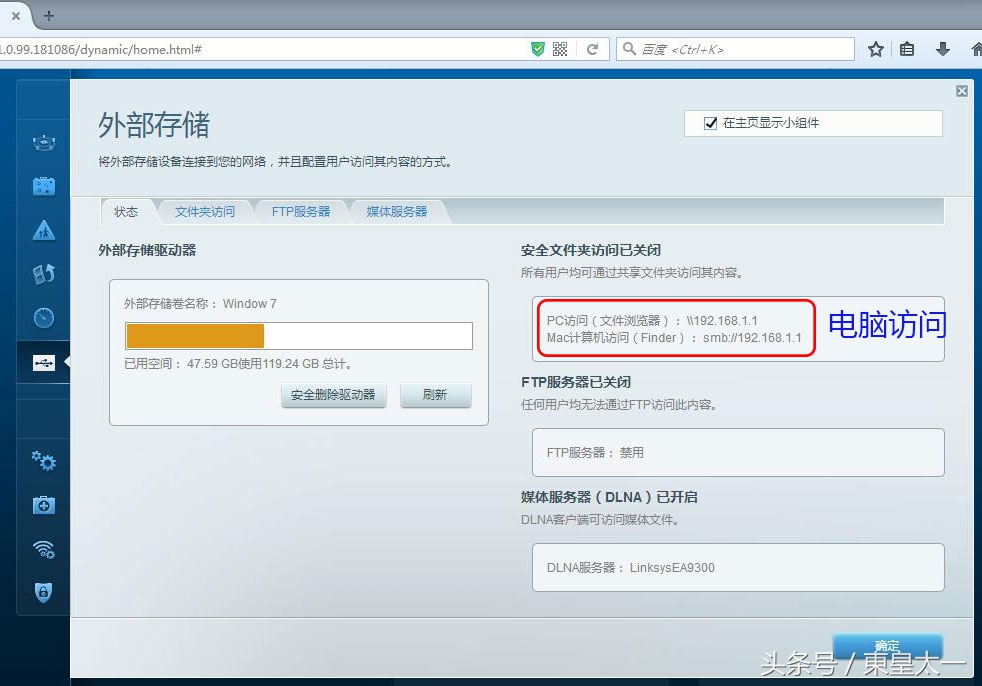 linksysea6900路由器详细设置,linksysea9300