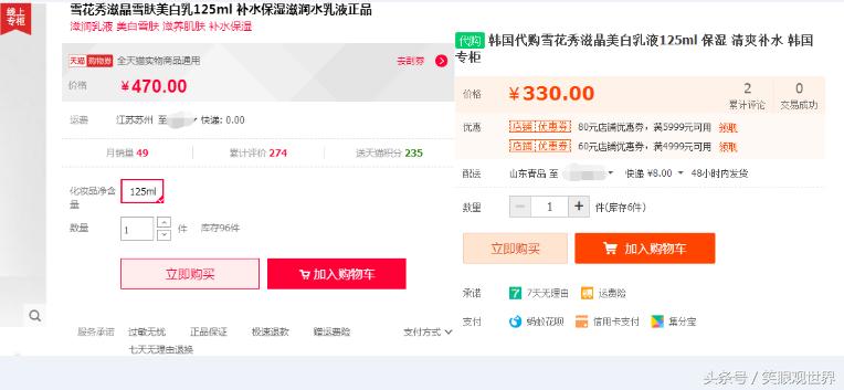 亲爱的媳妇儿,你网购的韩妆可能来自这里!