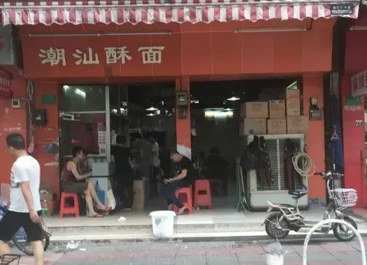 广州潮汕老字号餐馆,潮汕人来广州必须吃的潮汕菜餐厅