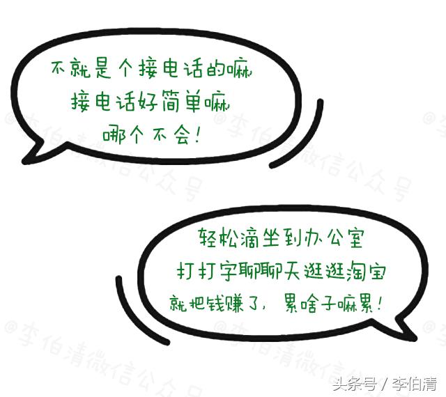 总有人问我当客服怎么样，现在我统一回复