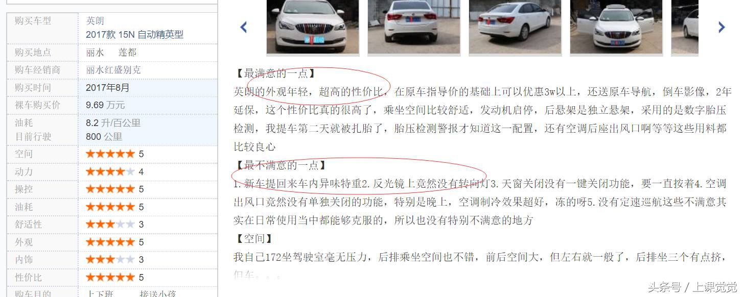 英朗推荐哪个版本,2017年英朗自动豪华款全车详解