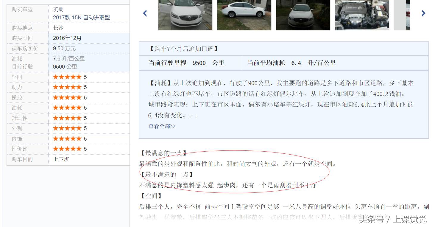 英朗推荐哪个版本,2017年英朗自动豪华款全车详解