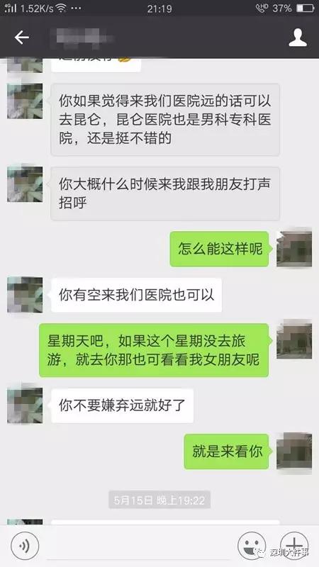 记者暗访男科医院完整视频,记者暗访私立男科医院