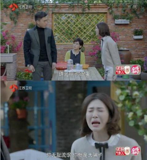 我们的爱靳东离婚,我们的爱靳东结婚第几集出现