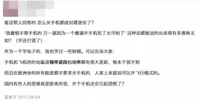 手机有飞行模式怎么调,上飞机手机要关机还是飞行模式