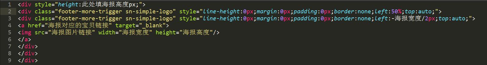 淘宝网店海报代码,淘宝专业版自定义全屏海报代码