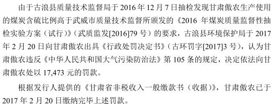 毛利高亏损原因,耐普矿机何时上市