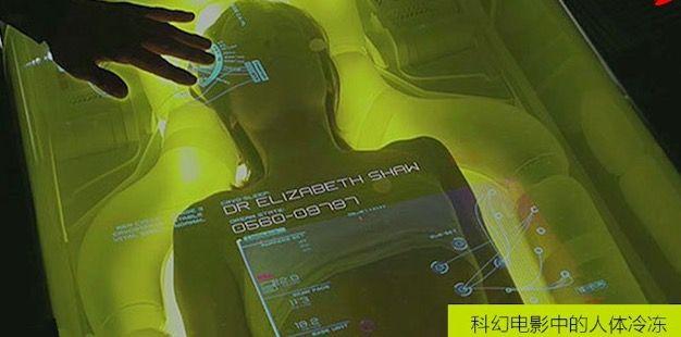 中国首例人体冷冻实施机构,世界首例人体冷冻如今复活了吗