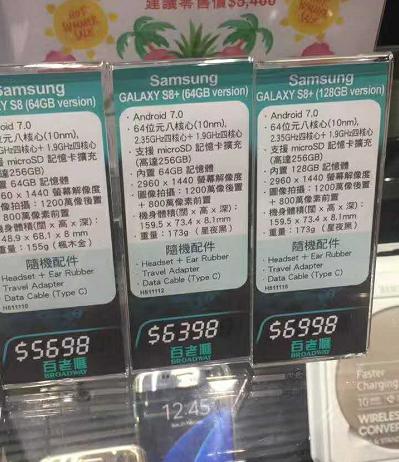 准备入手s7,s8入手价格