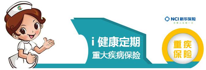 15岁孩子重疾险哪家保险公司好,2020少儿重疾险哪款性价比最高