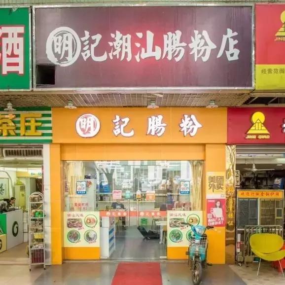 广州潮汕老字号餐馆,潮汕人来广州必须吃的潮汕菜餐厅