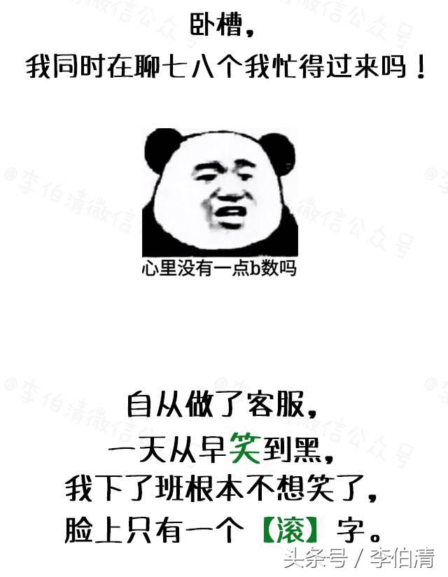 总有人问我当客服怎么样，现在我统一回复