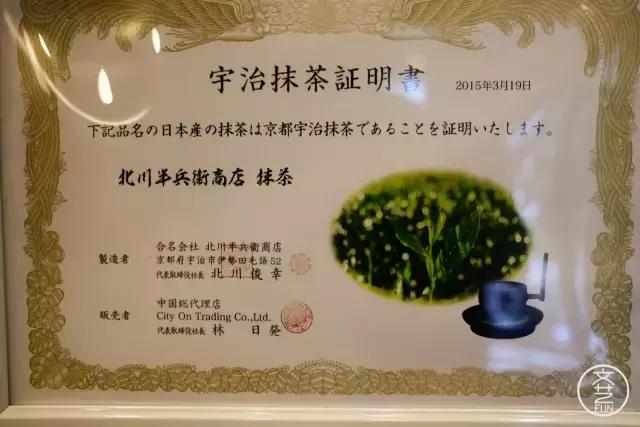 郑州独此一家的抹茶铺子,竟然还有着150年的官方认证