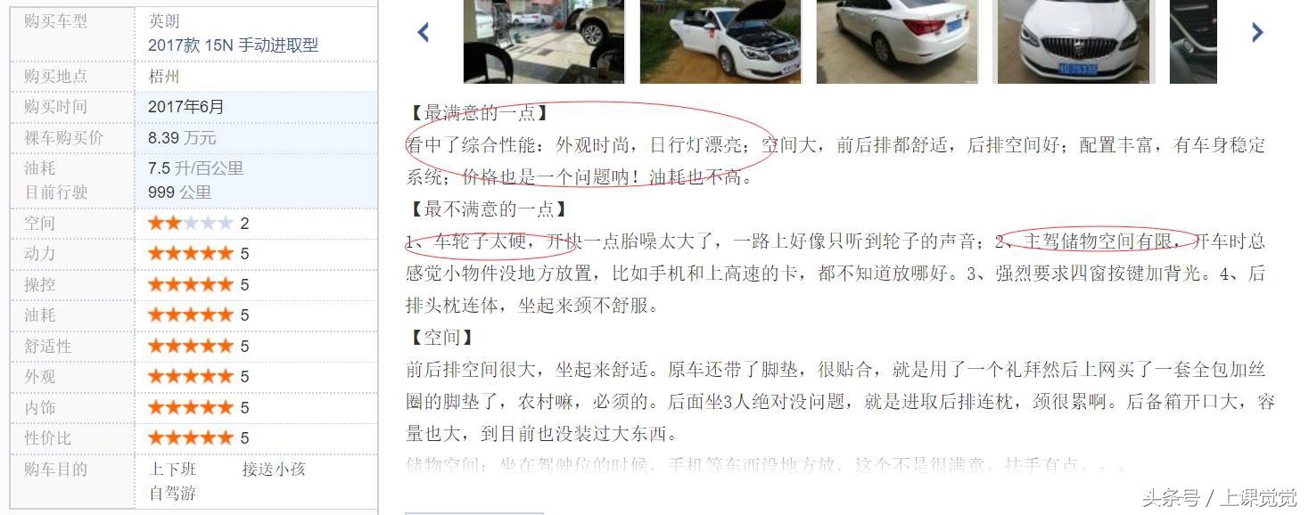 英朗推荐哪个版本,2017年英朗自动豪华款全车详解