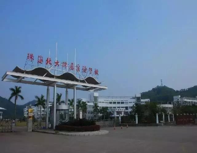 珠海私立学校收费排名前十名,珠海最贵十大学校