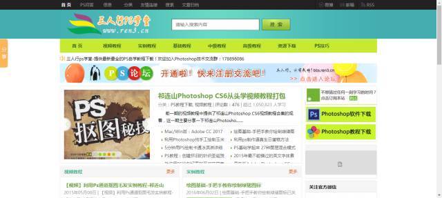 值得收藏的七个实用PS学习网站