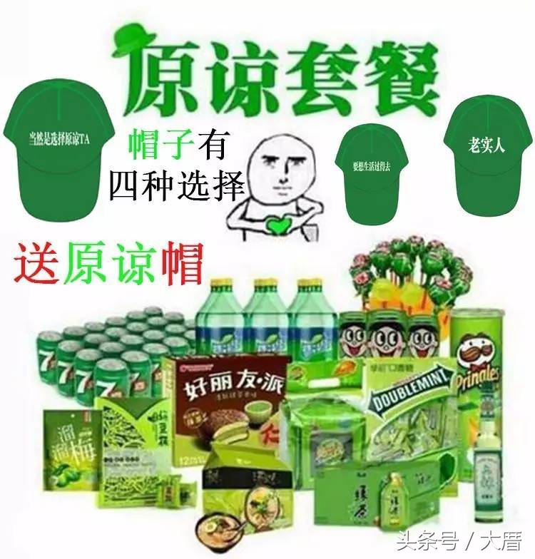 学卫龙搞事?新农哥的“绿帽子”营销到底行不行?