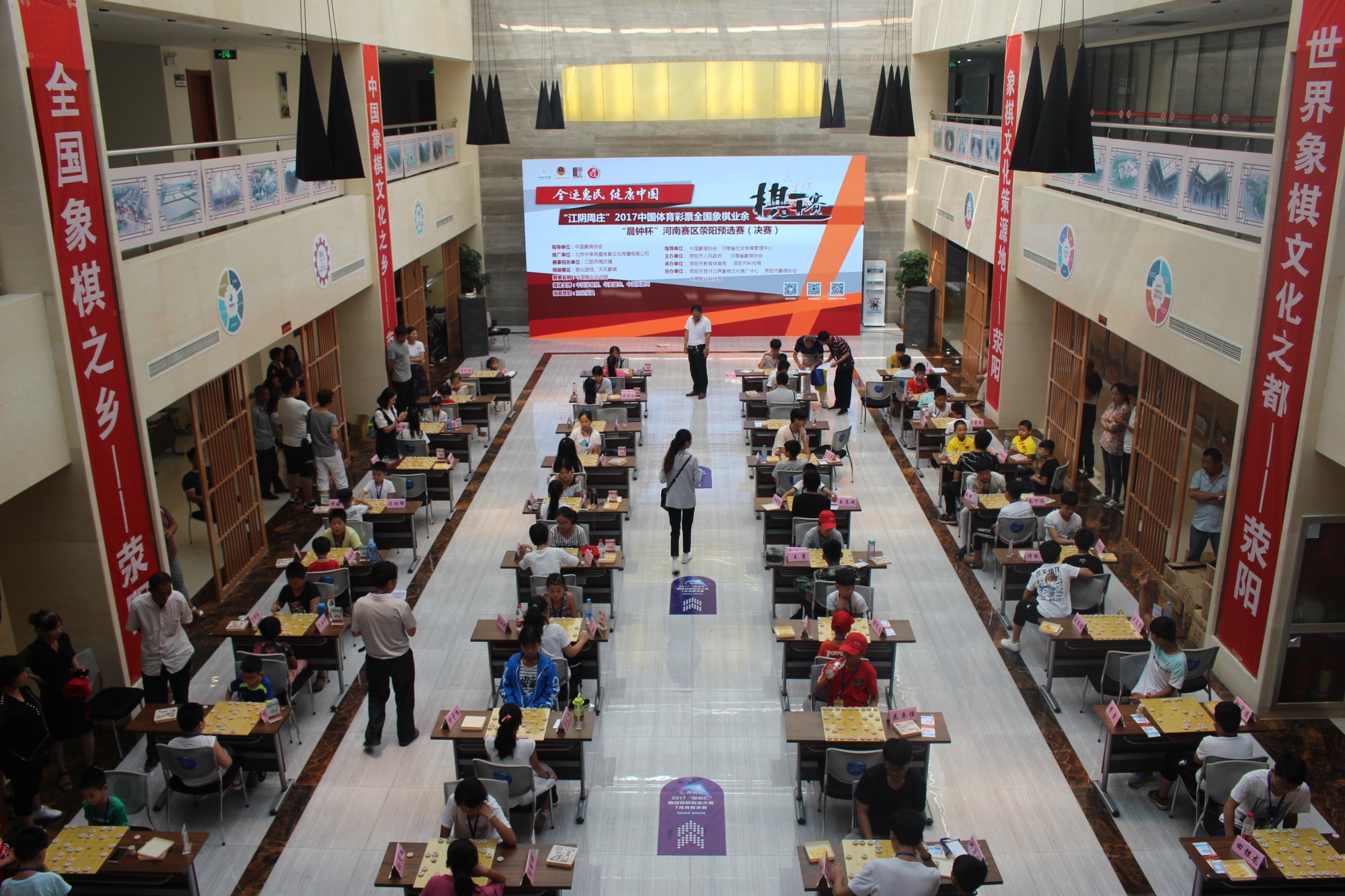 荥阳象棋锦标赛开幕式,荥阳赛区象棋比赛圆满结束