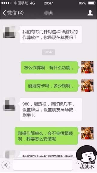 有人说要买棋牌游戏的外挂我笑了