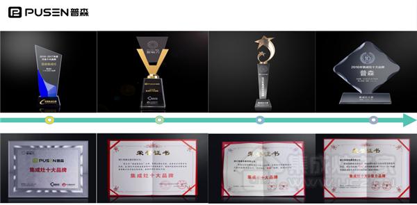 八年磨炼，铸“造”普森——8.16浙江普森电器品牌日