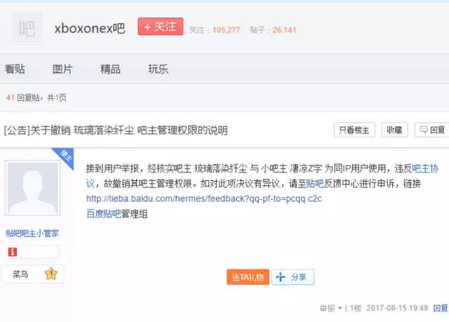 淘游｜每日看点：“吃鸡”不成被打脸官方辟谣：腾讯没投资