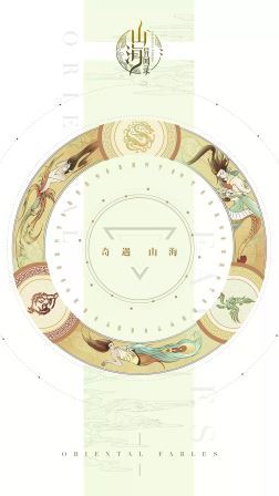 说到妖怪，除了阴阳师，还有山海师哦！