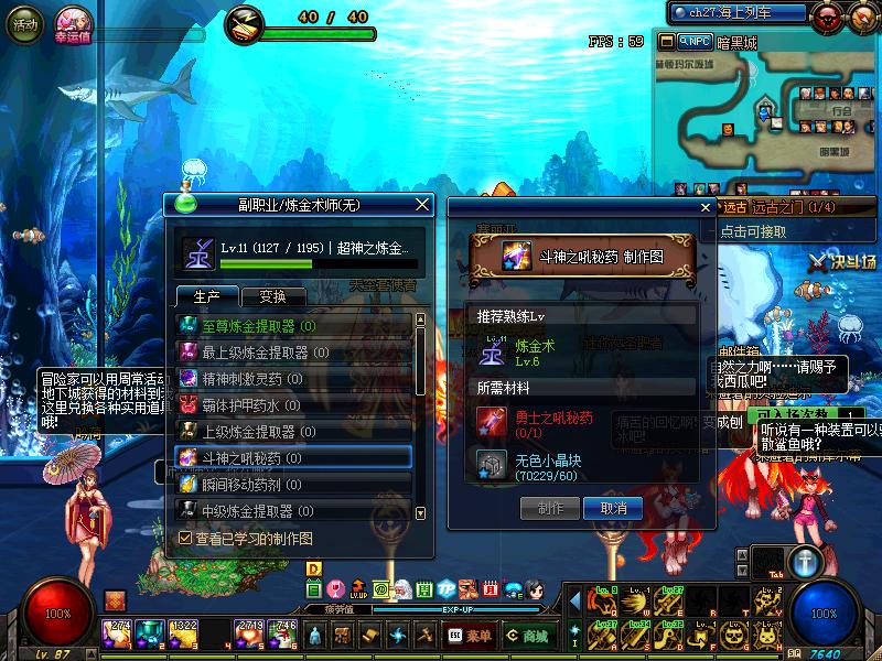 dnf如何便宜获取斗神,dnf消耗品斗神