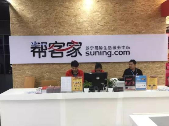 苏宁帮客全民焕新季,苏宁帮客空调维修