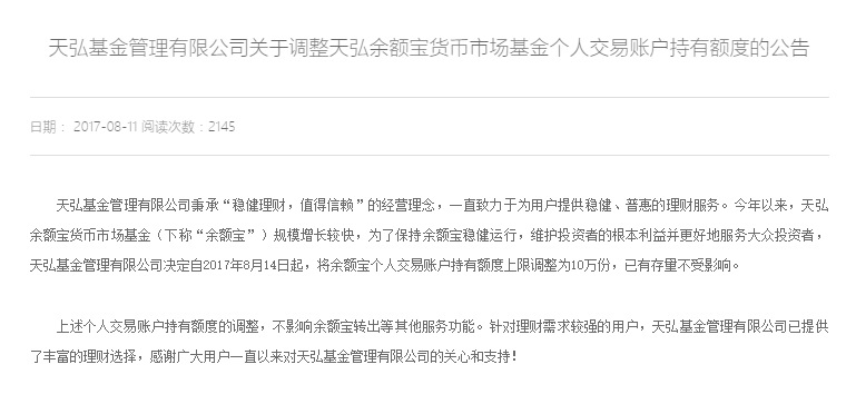 余额宝理财怎样收益最高,余额宝和余额宝的活期理财哪个好
