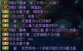 dnf被人嫌弃的角色,dnf玩家遭到嘲讽心态爆炸