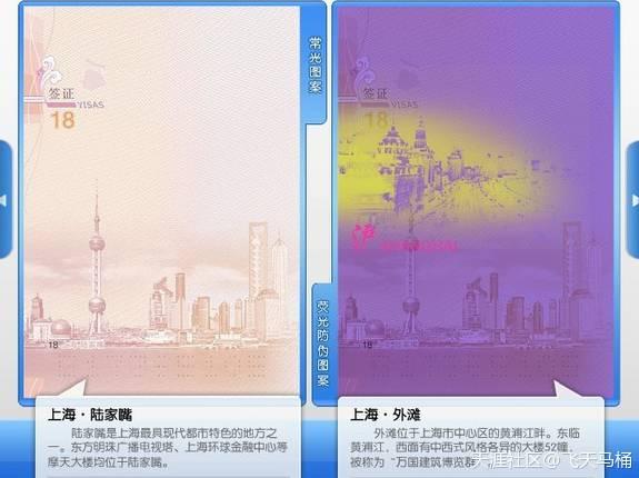 战狼2的护照与真实护照的区别,战狼的护照和现实护照不一样