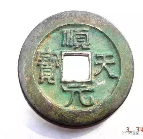 崇祯通宝极美品,极美品与上美品的区别