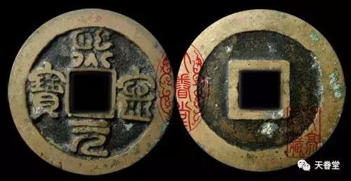 崇祯通宝极美品,极美品与上美品的区别