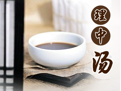 中医理中汤配比,理中汤治病原理