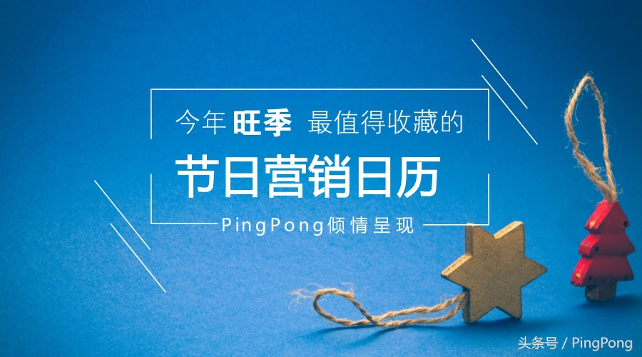 跨境电商重点营销节日盘点及思路,三大电商促销节日有哪些