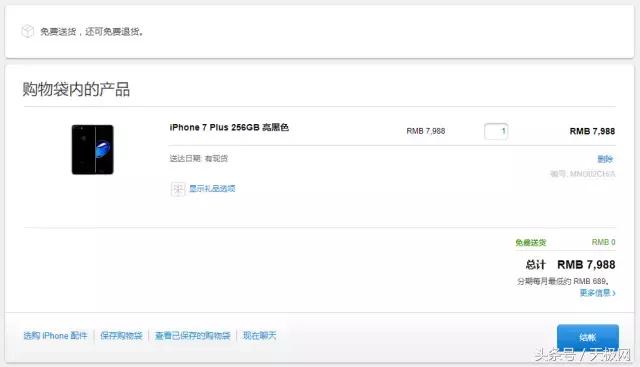苹果取消退货真的假的,当黄牛买手机