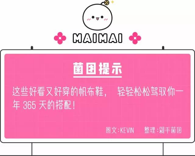 帆布鞋也能穿出女王风范,帆布鞋也能穿出高级感