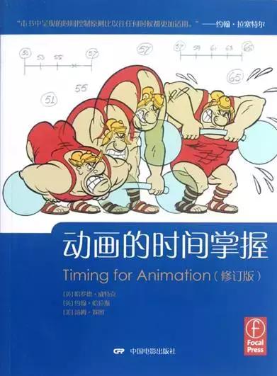 动漫专业书推荐,动画类书单