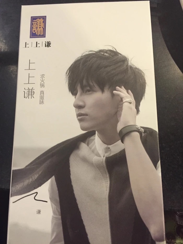 郭聪明去薛之谦火锅店吃火锅,薛之谦上上谦火锅店地址