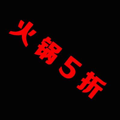 刷我滴卡！密码是171819