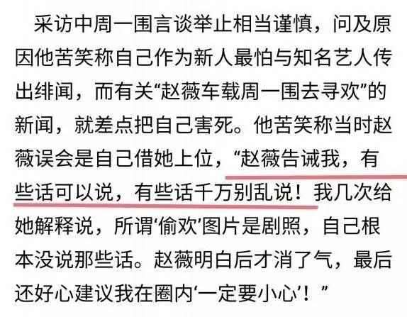 周一围耍帅,周一围是帅哥