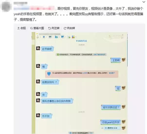 微信发语音谨防诈骗,怎么样能把微信语音转发给好友